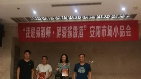 習酒在安陽舉行活動