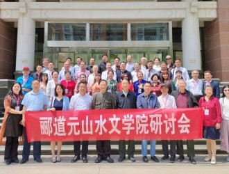 酈道元山水文學(xué)院研討會(huì)在京舉行