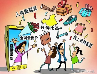 直播兌獎套路深！偽劣假冒暗箱操作 獎品實物質量堪憂