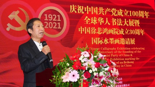 全球華人書(shū)法大展暨中國(guó)徐悲鴻畫(huà)院成立30周年國(guó)際水墨畫(huà)邀請(qǐng)展在京開(kāi)幕
