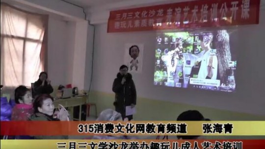 三月三文化沙龍舉辦趣玩兒成人藝術(shù)培訓
