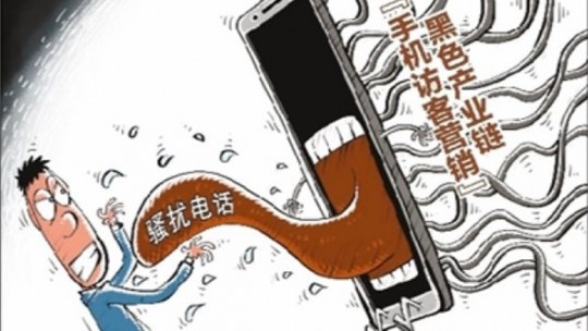 看個(gè)網(wǎng)頁(yè)泄露手機(jī)號(hào)？ 手機(jī)訪客營(yíng)銷成黑色產(chǎn)業(yè)鏈