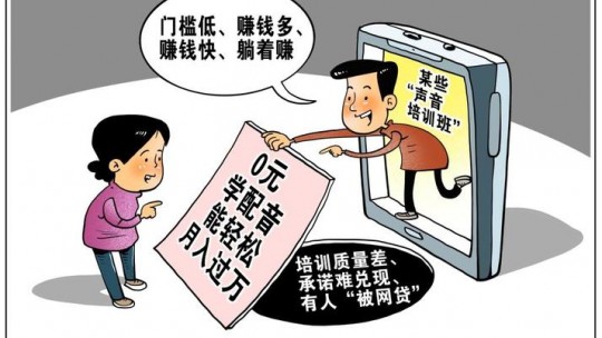 號稱學后“月入過萬”的副業培訓多少有詐？