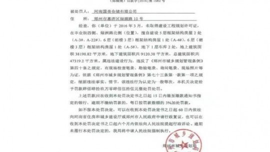 規(guī)劃局斷水斷電5年  為何要將投資18億的項目置于死地？