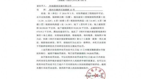 規劃局斷水斷電5年  為何要將投資18億的項目置于死地？