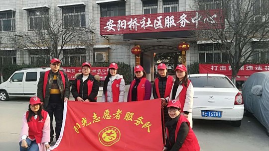 三月春風暖人心 安陽志愿情意濃