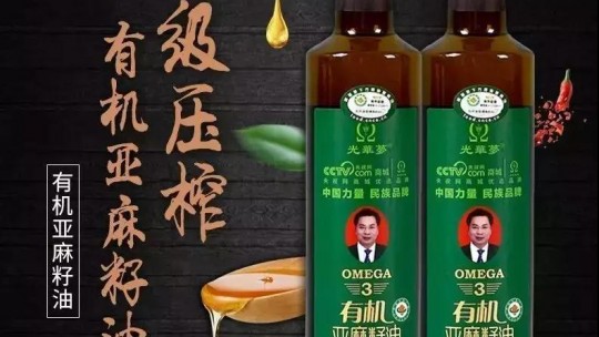 告別污染 回歸健康 光華夢有機亞麻籽油