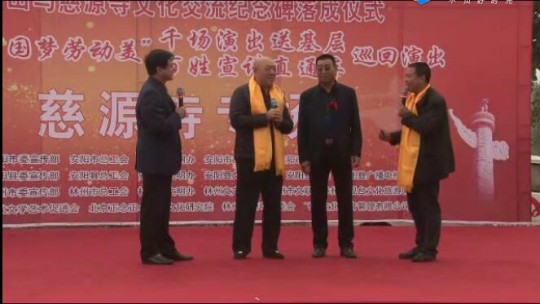慈源寺文化節(jié) 《西游記》沙僧扮演者登臺獻藝