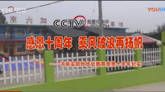 《放飛夢想》感恩十周年 乘風破浪再揚帆（七）