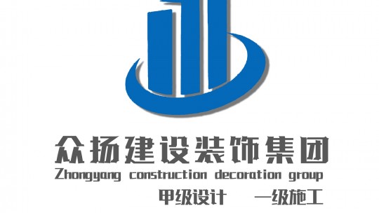 上海眾揚建筑裝飾工程有限公司宣傳片