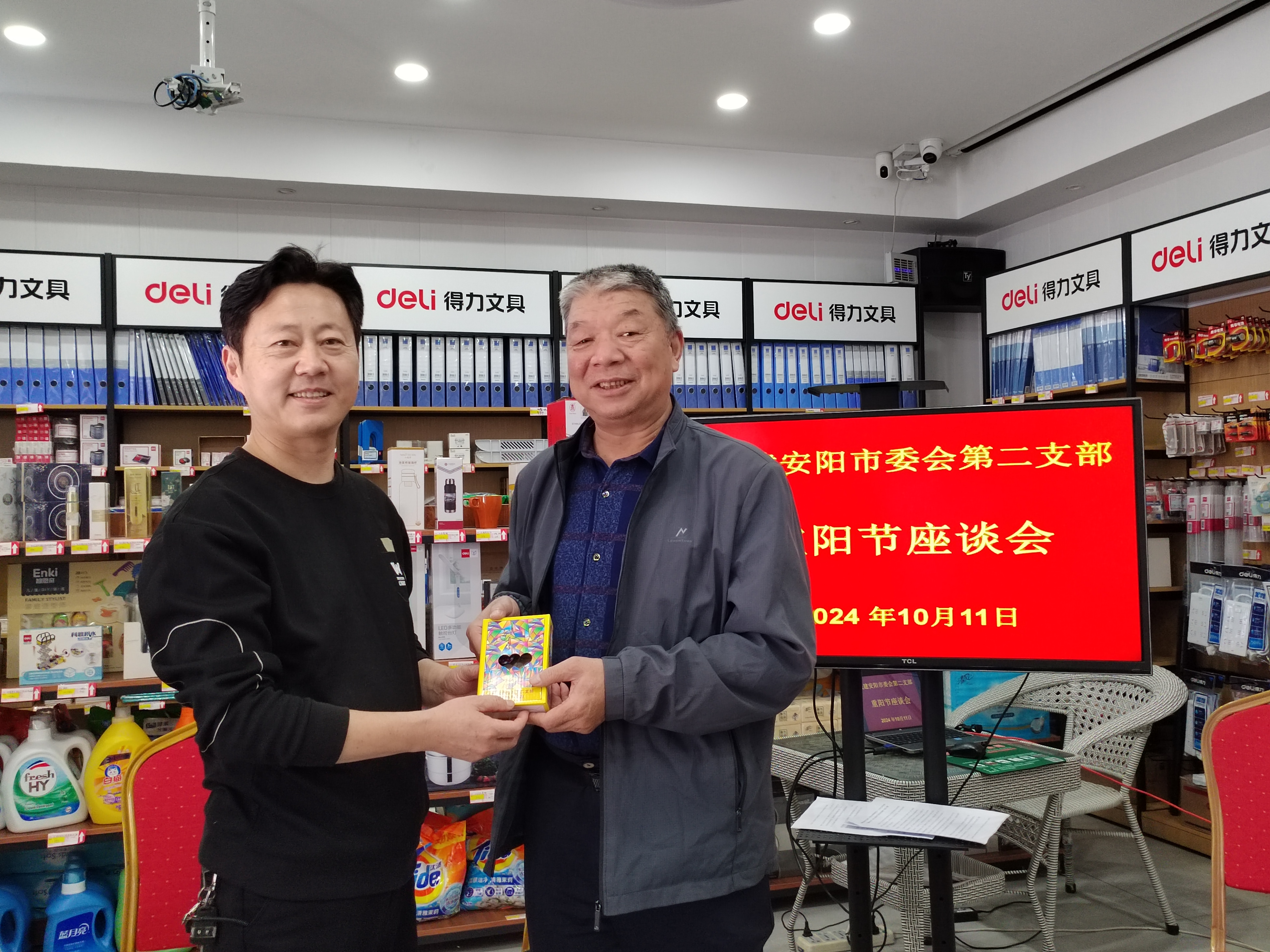 民建安陽市委會第二支部舉辦重陽節座談會 