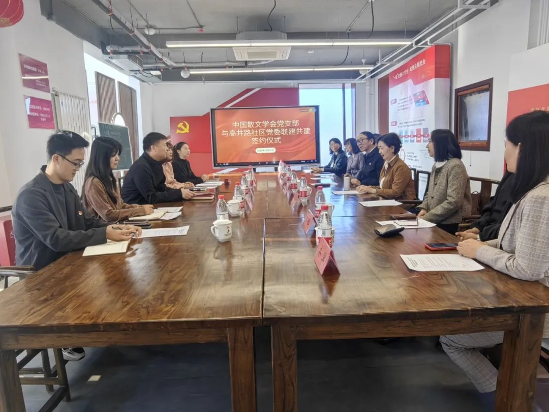 中國散文學(xué)會黨支部與基層黨支部簽訂聯(lián)建共建協(xié)議