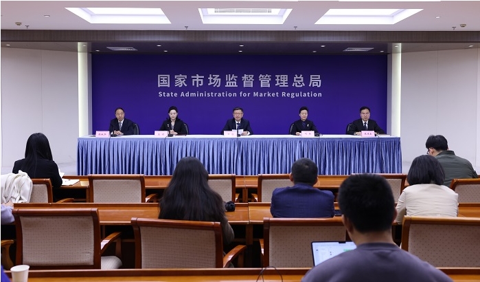 市場監管總局《企業信息公示暫行條例》 實施十周年暨信用監管成就介紹 專題新聞發布會實錄