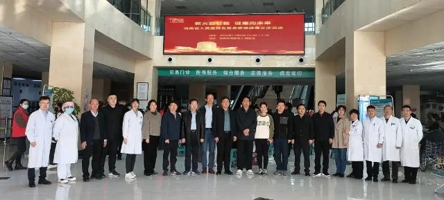河南省人民醫院名醫名家送健康義診活動在殷都區人民醫院順利開啟 