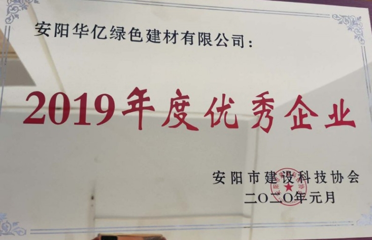 熱烈祝賀華億綠色建材有限公司推選為全國(guó)質(zhì)量、服務(wù)、誠(chéng)信AAA級(jí)企業(yè)