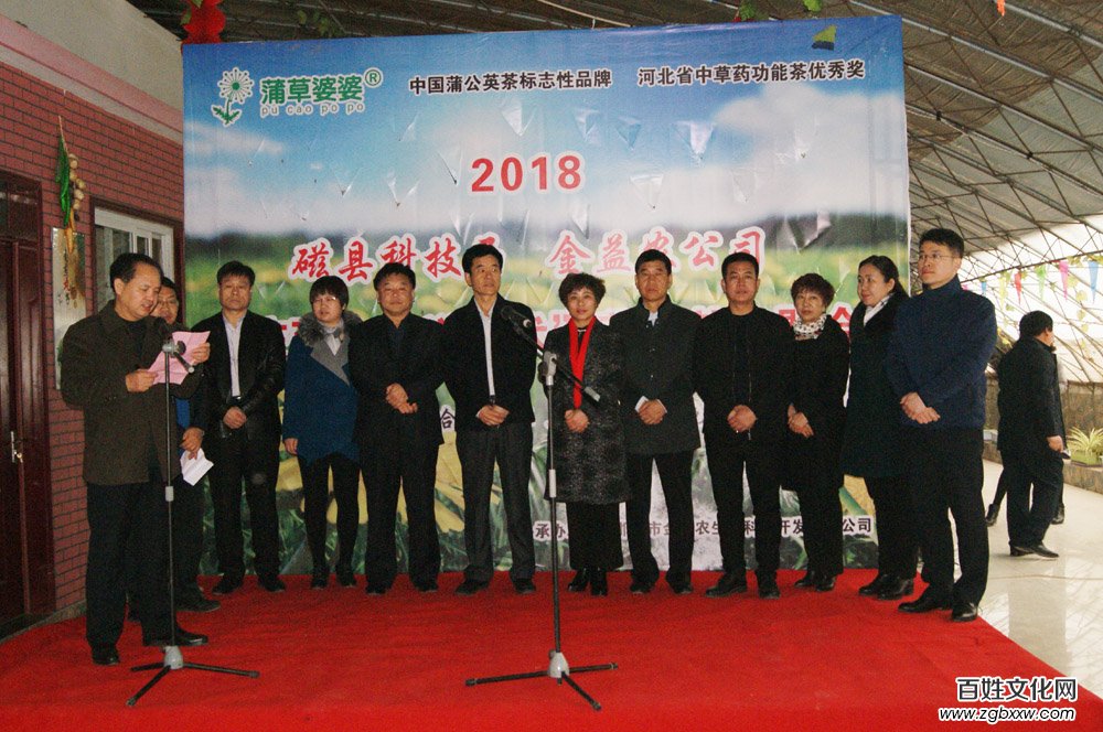 河北磁縣舉辦“慶兩會(huì)、送技術(shù)”蒲公英專題培訓(xùn)會(huì)
