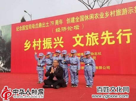 1521465820864551.jpg 安陽“國寶司母戊鼎出土79周年”大型紀(jì)念活動暨創(chuàng)建全國休閑農(nóng)業(yè)鄉(xiāng)村旅游示范村經(jīng)濟(jì)論壇