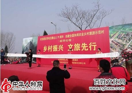 1521465833393439.jpg 安陽“國寶司母戊鼎出土79周年”大型紀(jì)念活動暨創(chuàng)建全國休閑農(nóng)業(yè)鄉(xiāng)村旅游示范村經(jīng)濟(jì)論壇