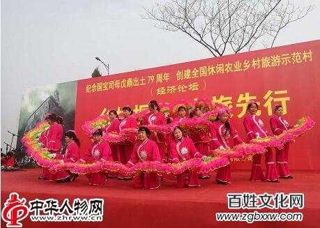 1521465910131819.jpg 安陽“國寶司母戊鼎出土79周年”大型紀(jì)念活動暨創(chuàng)建全國休閑農(nóng)業(yè)鄉(xiāng)村旅游示范村經(jīng)濟(jì)論壇