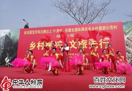 1521465910121349.jpg 安陽“國寶司母戊鼎出土79周年”大型紀(jì)念活動暨創(chuàng)建全國休閑農(nóng)業(yè)鄉(xiāng)村旅游示范村經(jīng)濟(jì)論壇