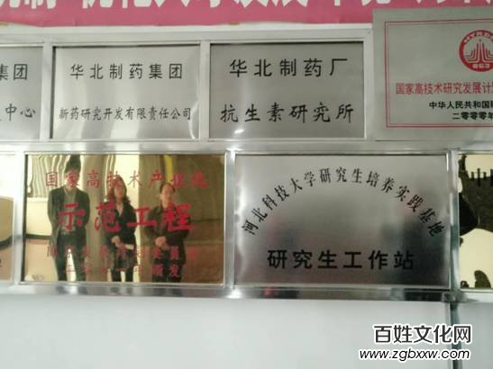 磁縣科學技術局、金益農公司赴華北制藥集團參觀考察