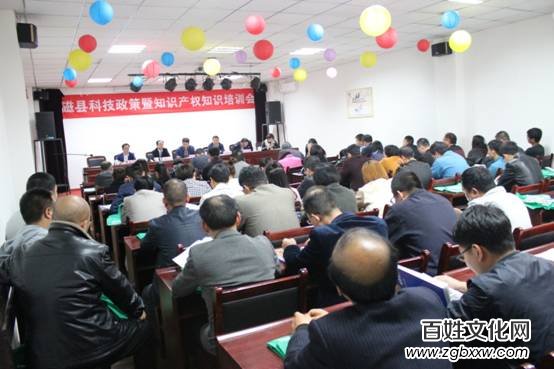 磁縣科學技術局召開科技政策暨知識產權培訓會