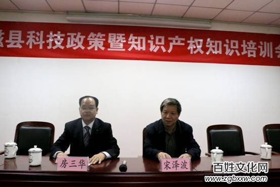 磁縣科學技術局召開科技政策暨知識產權培訓會