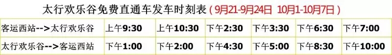 長(zhǎng)治市質(zhì)量技術(shù)監(jiān)督局副局長(zhǎng)邢懷忠蒞臨山西太行歡樂(lè)谷檢查游樂(lè)設(shè)施安全情況