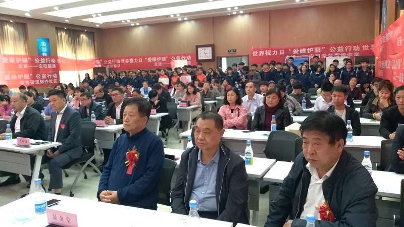 世界視力日“愛眼護眼”安陽公益行