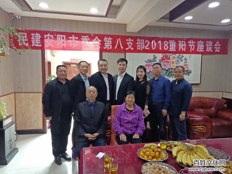 愛在深秋 相聚重陽——民建安陽市委會第八支部舉行重陽節(jié)座談會