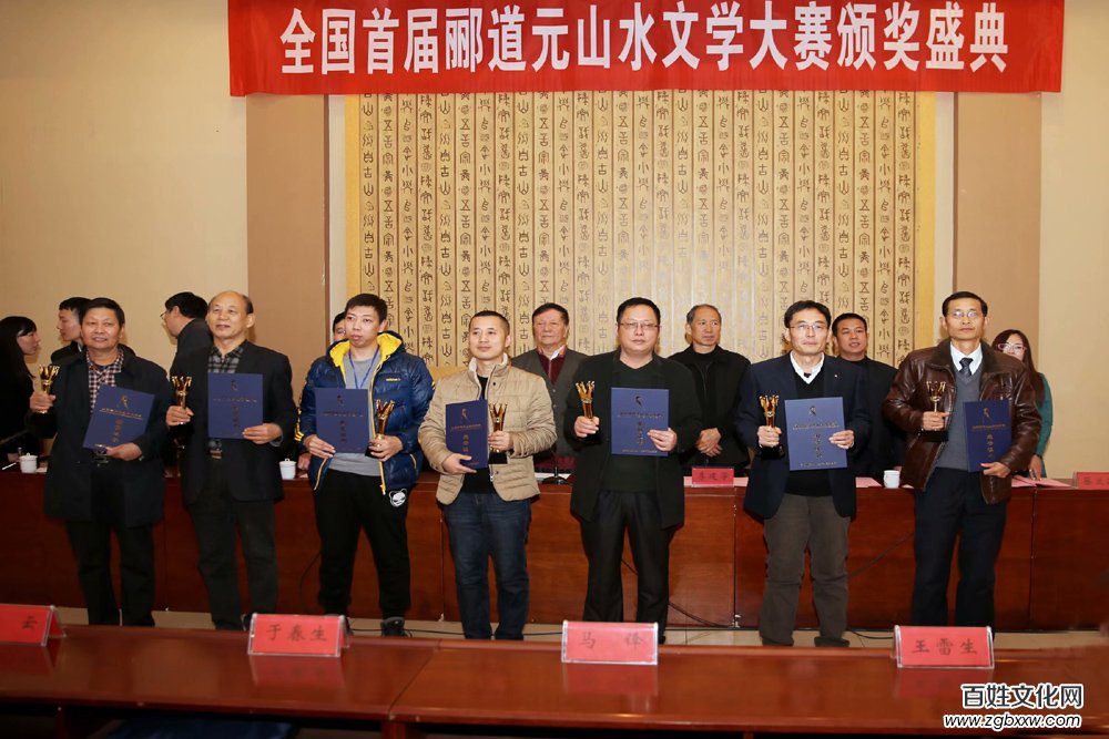 五洲風流盡數(shù)古都 四海群英齊聚安陽——全國首屆酈道元山水文學大賽頒獎盛典紀實