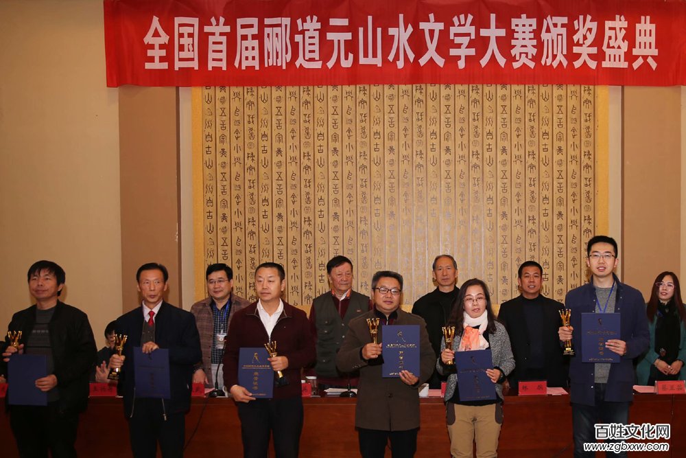 五洲風流盡數(shù)古都 四海群英齊聚安陽——全國首屆酈道元山水文學大賽頒獎盛典紀實