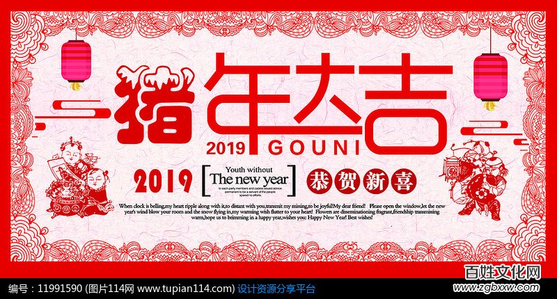 百姓文化網總編林臏拜年啦！