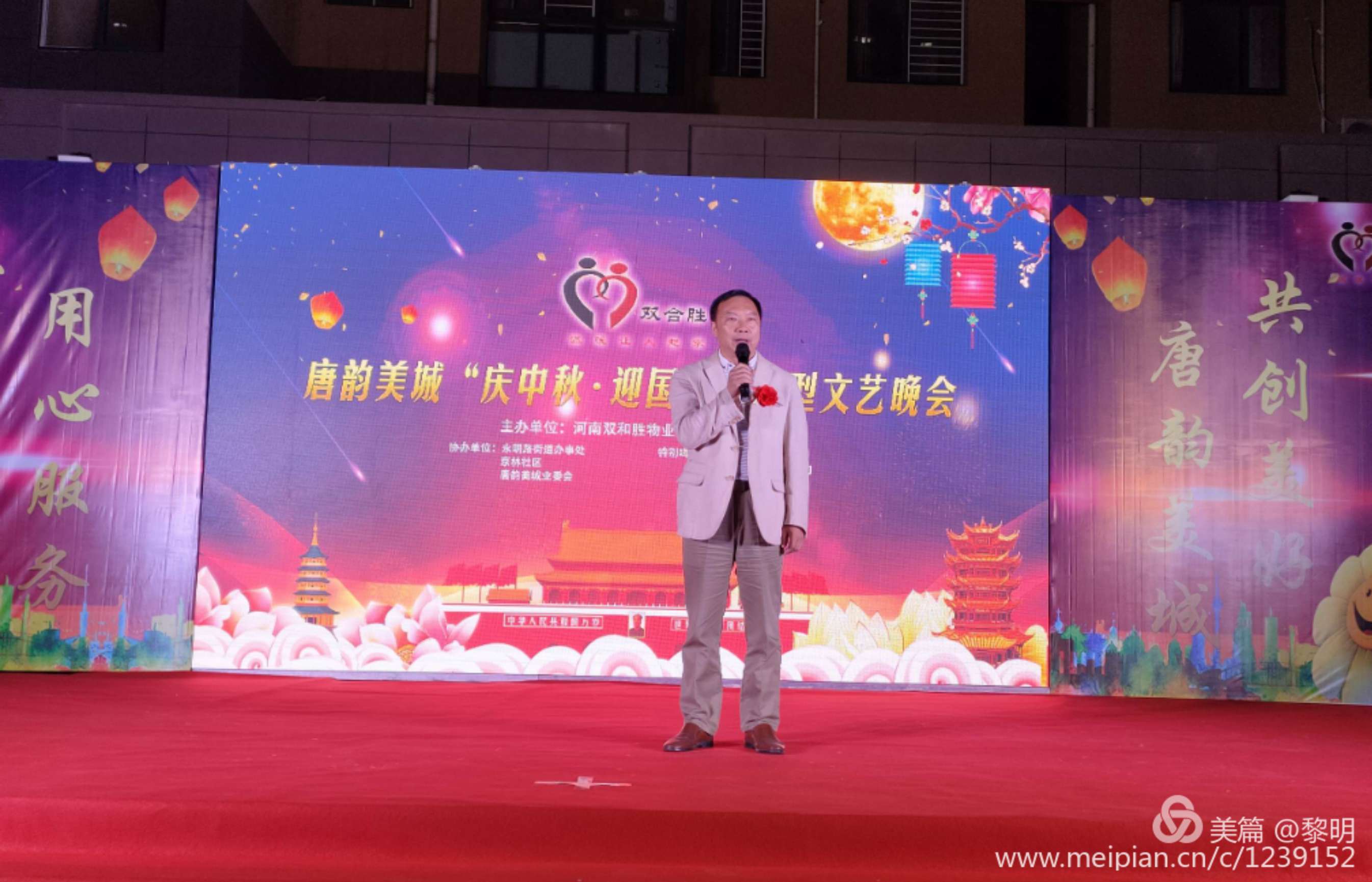 文峰區永明路街道辦事處唐韻美城社區舉辦“慶中秋,迎國慶”聯歡晚會深受百姓歡迎