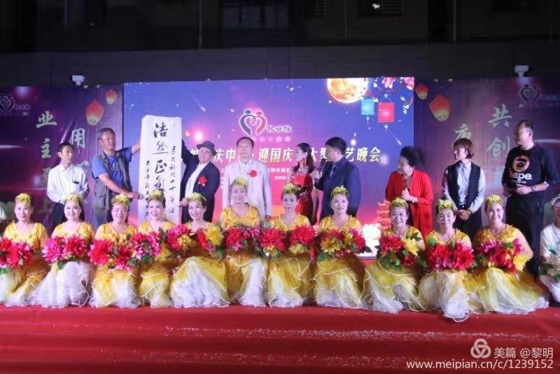 文峰區永明路街道辦事處唐韻美城社區舉辦“慶中秋,迎國慶”聯歡晚會深受百姓歡迎