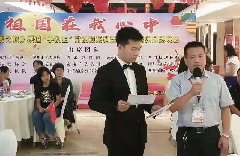 京視網(wǎng)手機(jī)臺(tái)《發(fā)現(xiàn)之旅》頻道“祖國(guó)在我心中”主題晚會(huì)在涿州舉辦，全場(chǎng)高歌“我和我的祖國(guó)”引爆中秋之夜