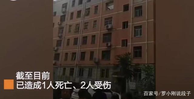 悲?。『幽习碴?yáng)一小區(qū)發(fā)生爆炸，造成1死2傷，樓上門窗全被炸飛