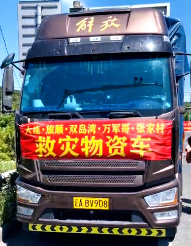 旅順張家村村長“萬軍哥”捐贈千條棉被馳援新鄉