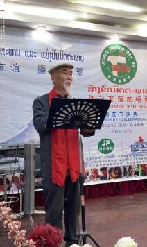 第八屆世界朋友節暨世界土著文化發展聯盟啟動儀式在老撾烏多姆賽隆重舉行