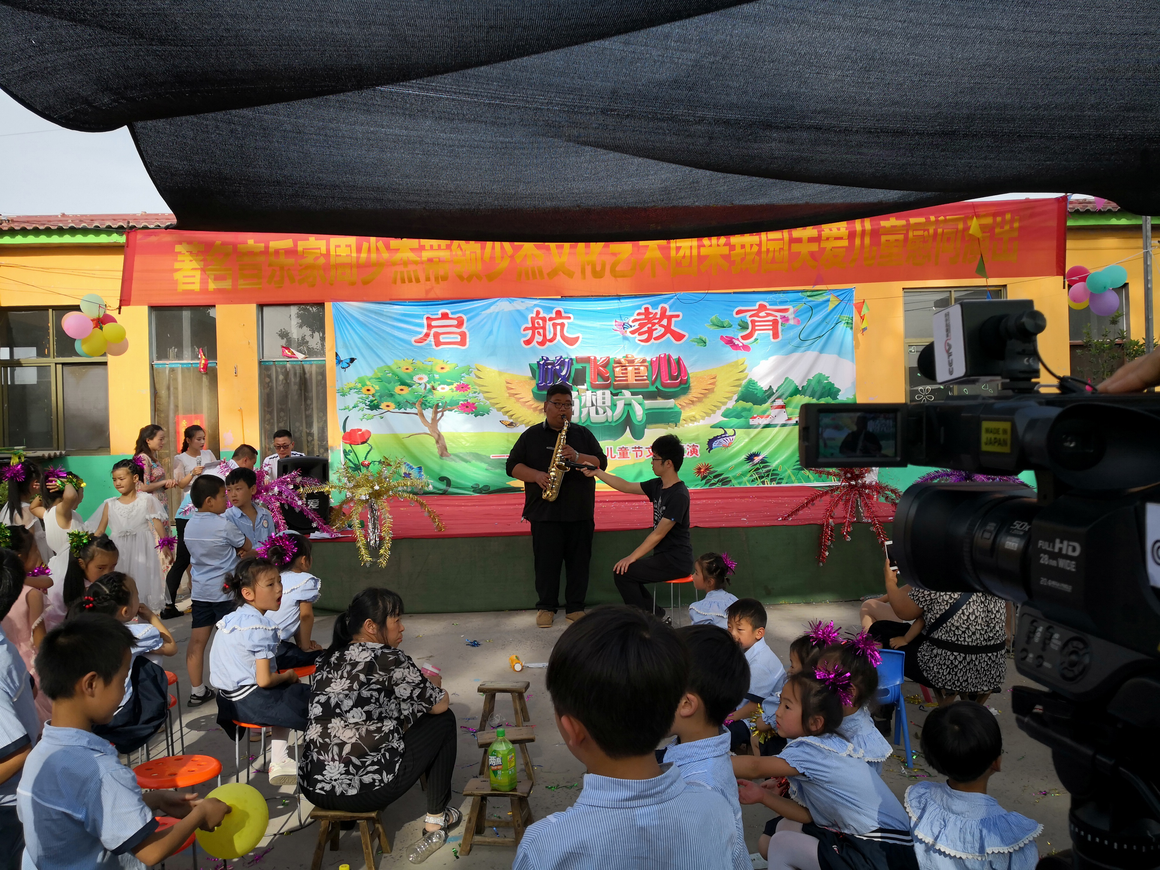 啟航文博幼兒園舉行放飛童心 暢想六一活動