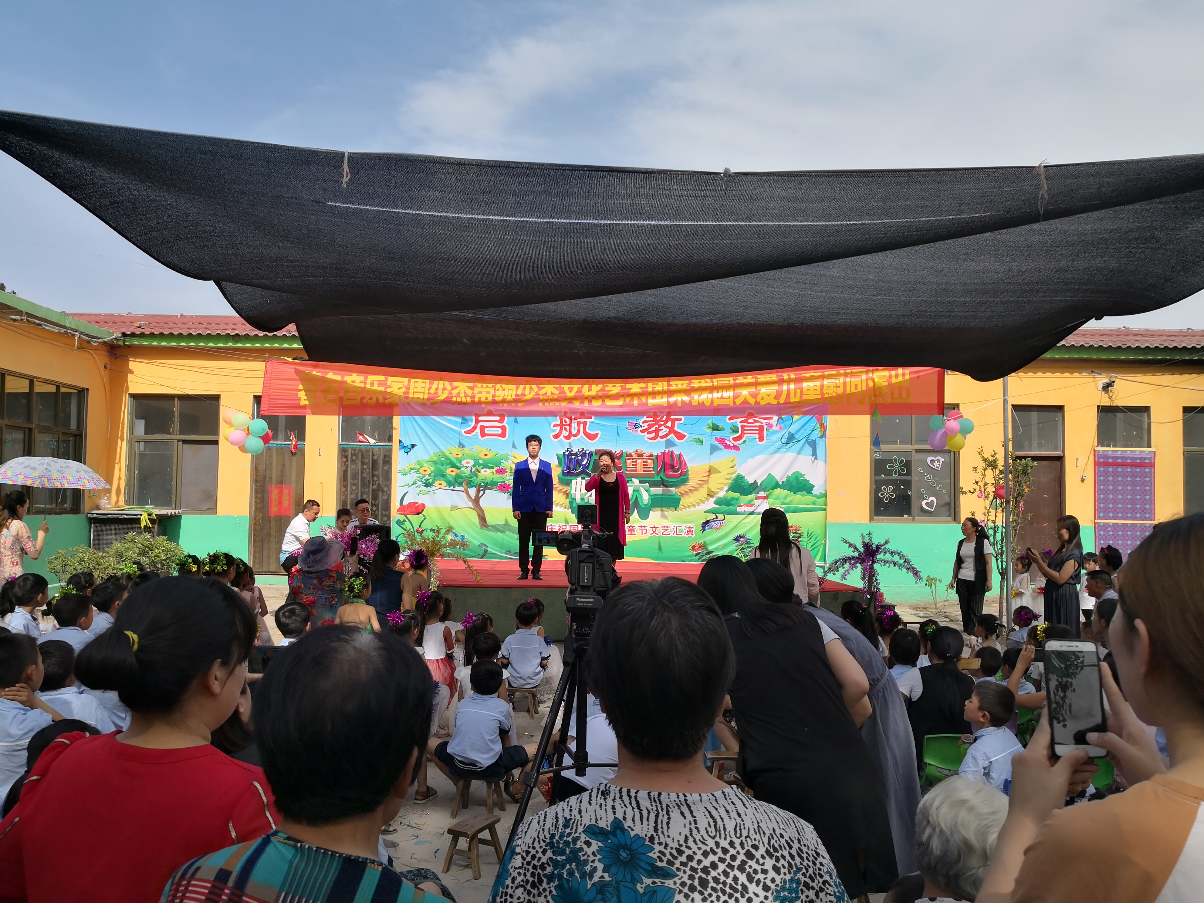 啟航文博幼兒園舉行放飛童心 暢想六一活動