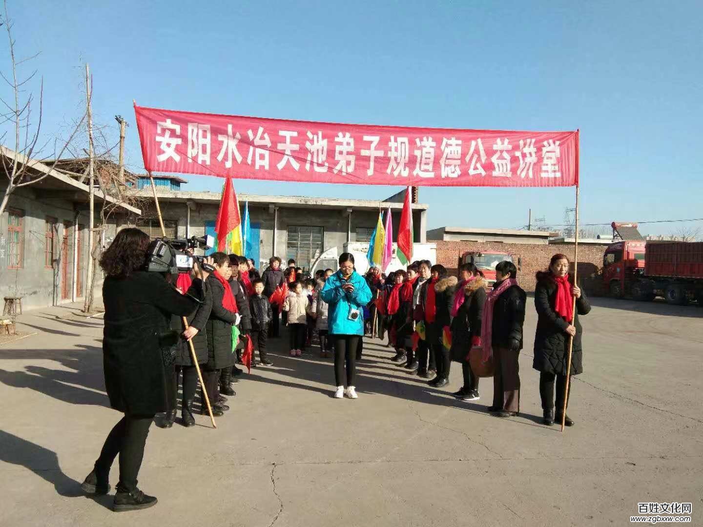 公益獻愛心 真情暖人心——安陽水冶天池道德公益學堂典型事跡
