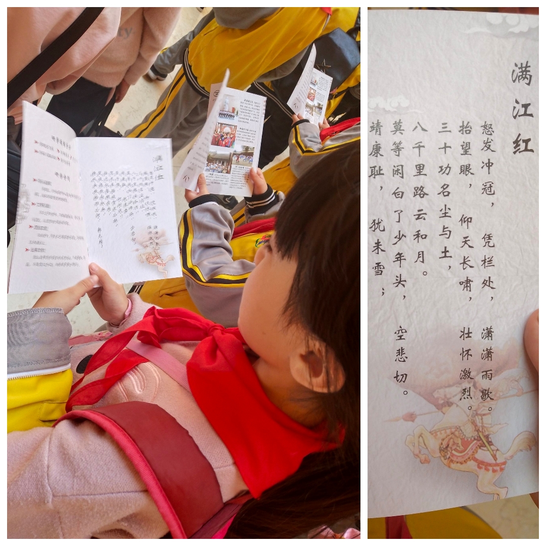 追隨岳飛足跡，傳承民族精神——河南省安陽市健康路小學四年級研學活動記實