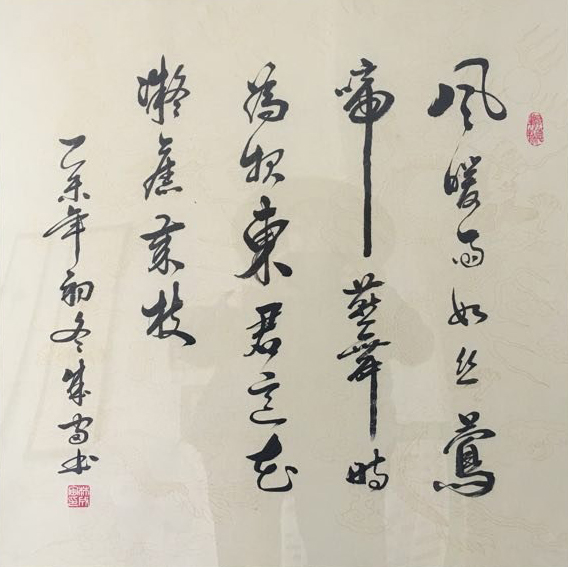 羲之故里訪鄉賢——訪儒林文化院院長、學者、詩人林成宙先生