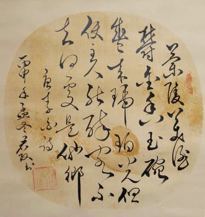 2020最美麗藝術(shù)家張全會(huì)書畫藝術(shù)欣賞