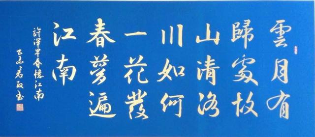 2020最美麗藝術(shù)家張全會(huì)書畫藝術(shù)欣賞