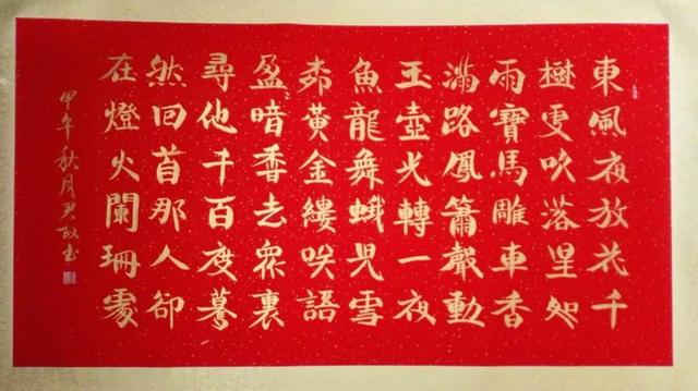 2020最美麗藝術(shù)家張全會(huì)書畫藝術(shù)欣賞