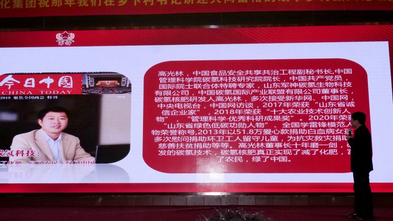 那年我們在鄉下-村支書講述共同富裕的故事在合肥舉行，軍神碳氫生物科技獨家冠名
