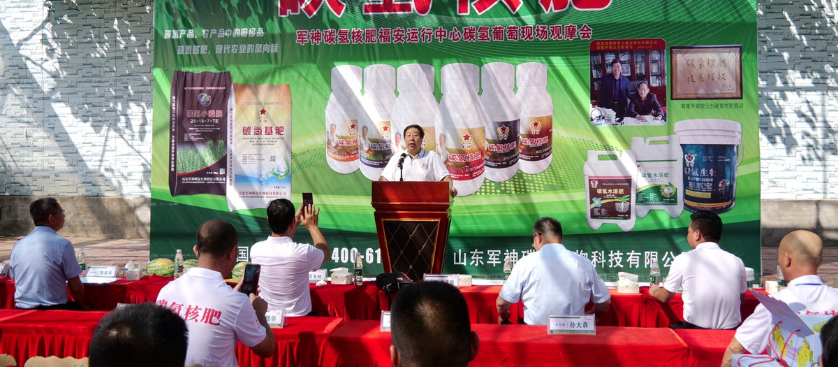 葡萄園里助農忙——碳氫核肥碳氫葡萄現場觀摩會在福建福安象環村召開