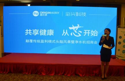 共享健康從“芯”開始 碧水源凈水器招商發(fā)布會(huì)在京舉辦